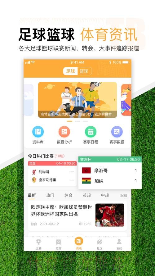 2026世界杯滚球APP下载官方平台推荐 2026世界杯滚球APP下载官方平台推荐